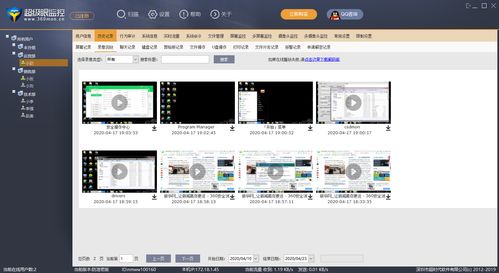監(jiān)控軟件 功能、類型與應用場景全解析