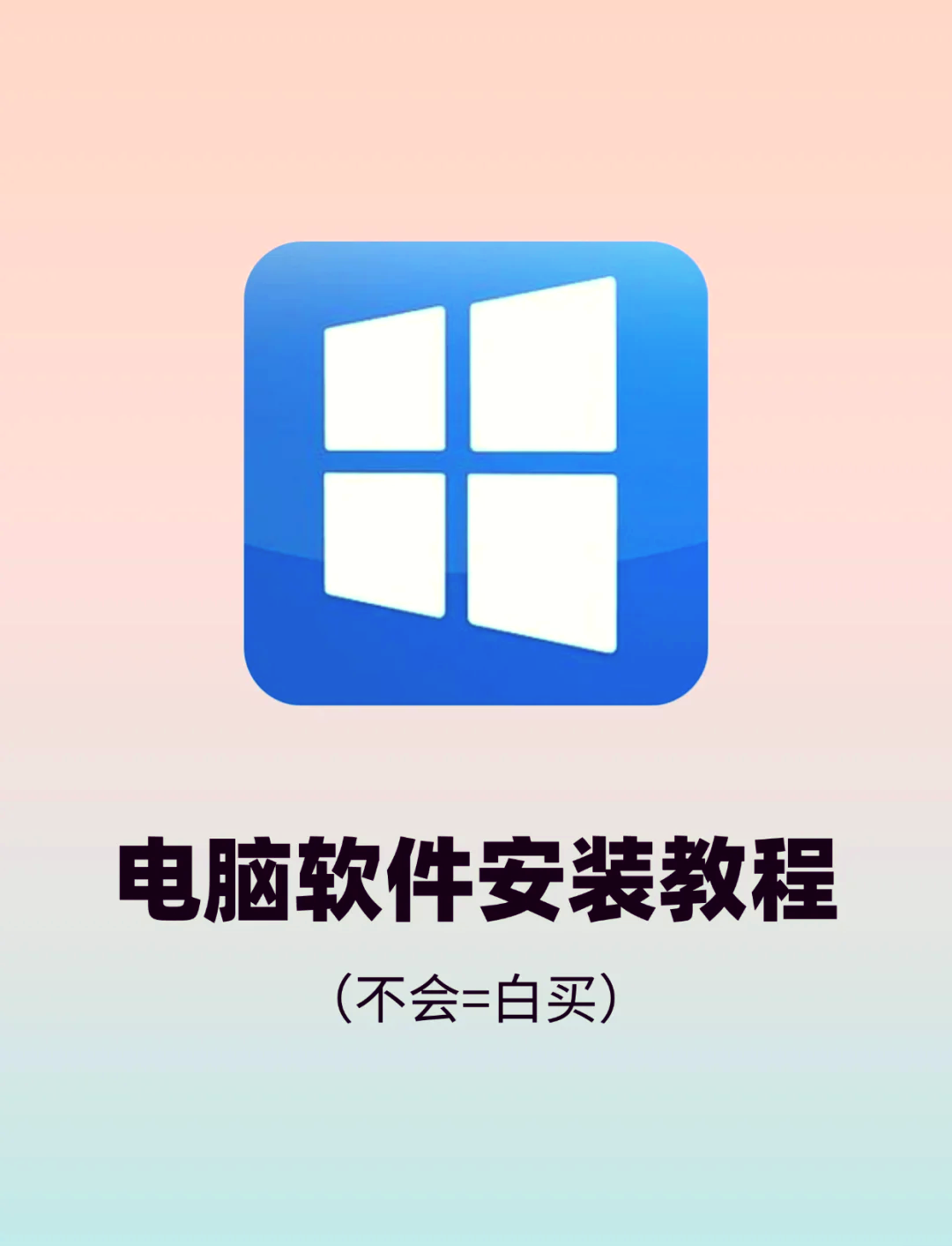正版軟件安裝與激活指南 安全、合規地獲取數字工具